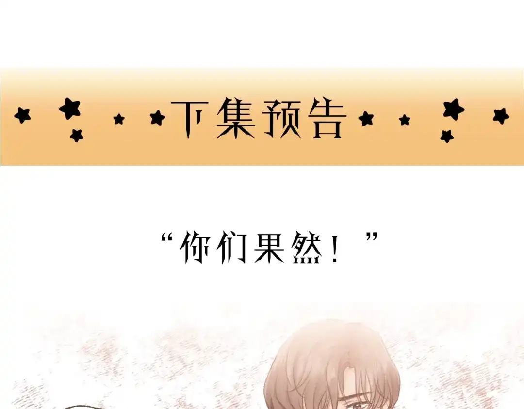 《饲狼法则》第84话 公交车咚~ 第95页
