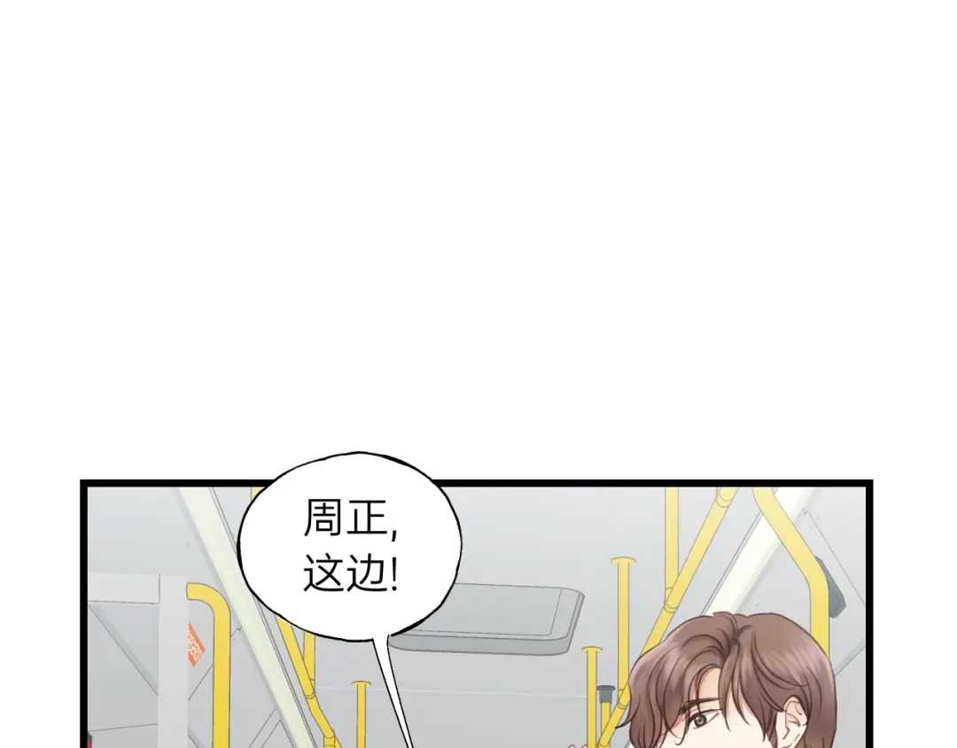 《饲狼法则》第84话 公交车咚~ 第44页