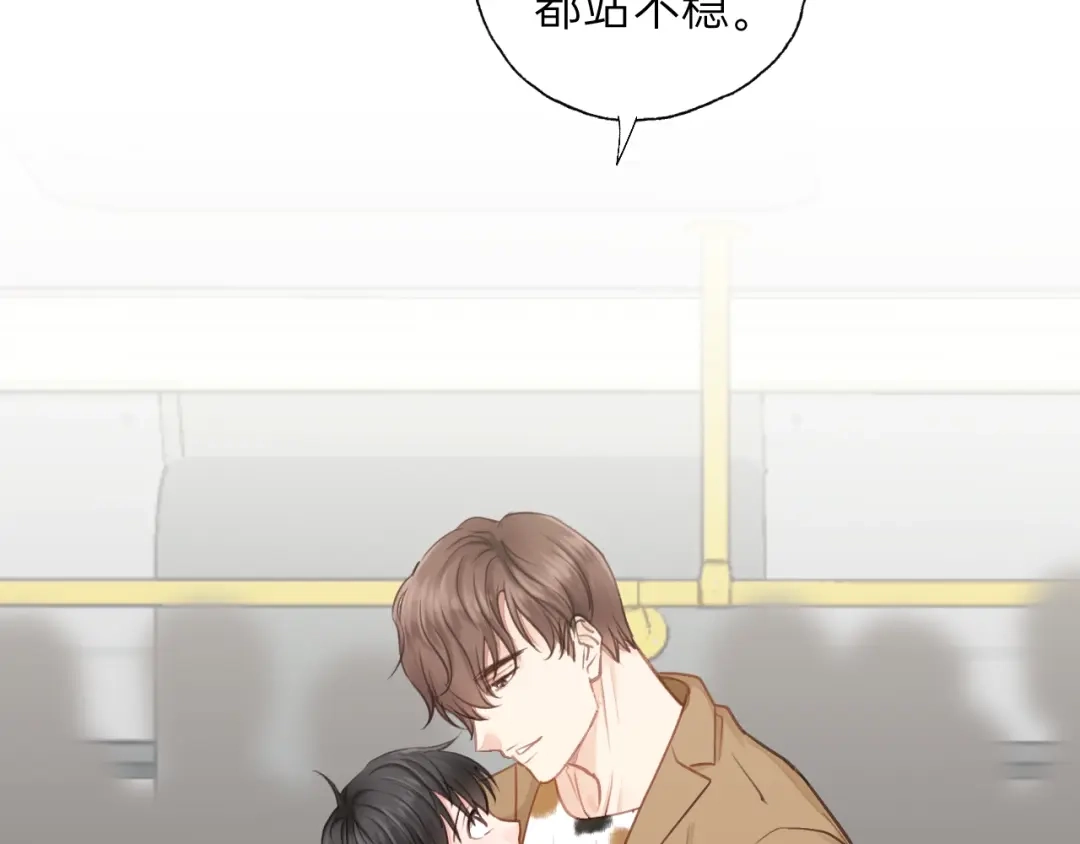《饲狼法则》第84话 公交车咚~ 第53页