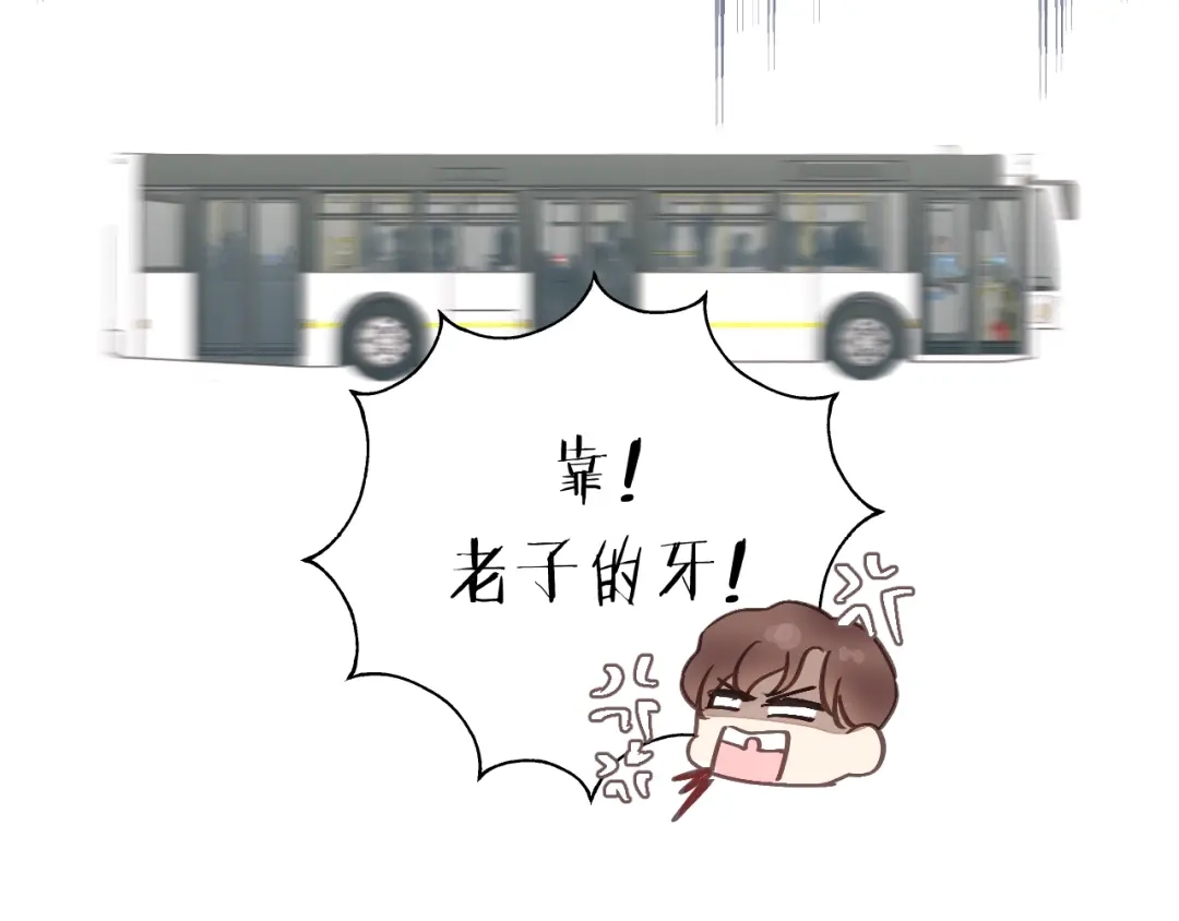 《饲狼法则》第84话 公交车咚~ 第71页