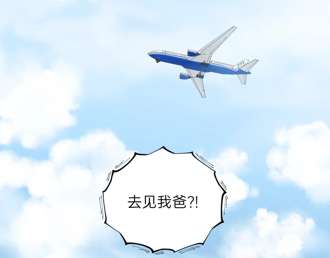 《饲狼法则》第84话 公交车咚~ 第28页