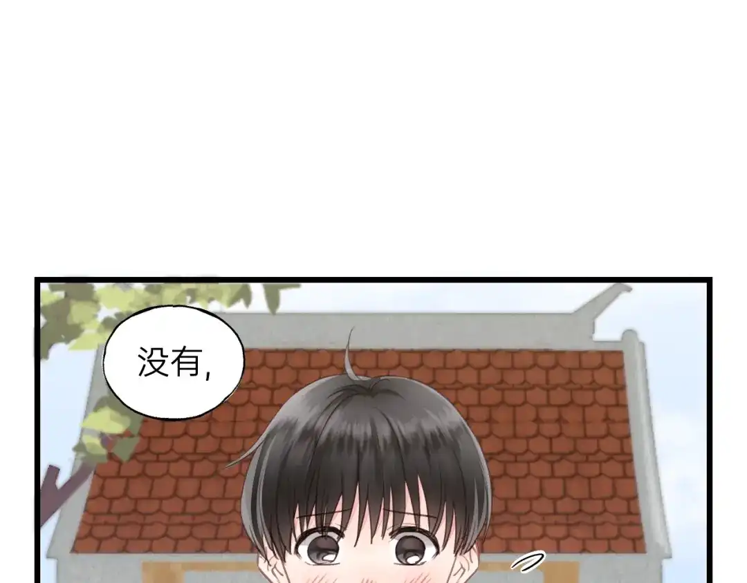 《饲狼法则》第84话 公交车咚~ 第88页