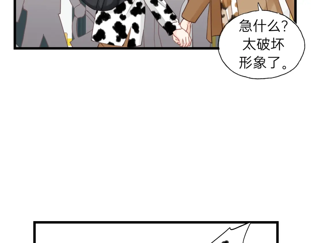 《饲狼法则》第84话 公交车咚~ 第42页