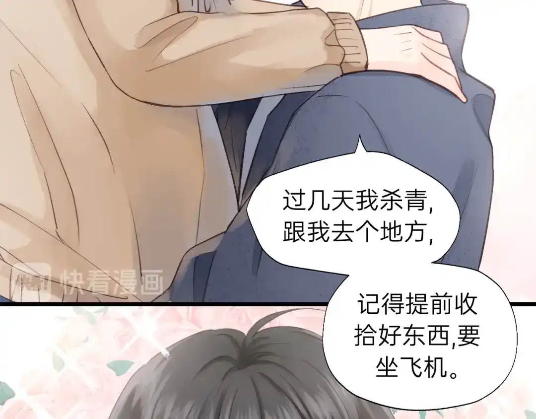 《饲狼法则》第84话 公交车咚~ 第24页