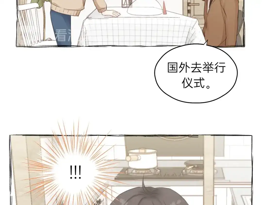 《饲狼法则》第84话 公交车咚~ 第13页