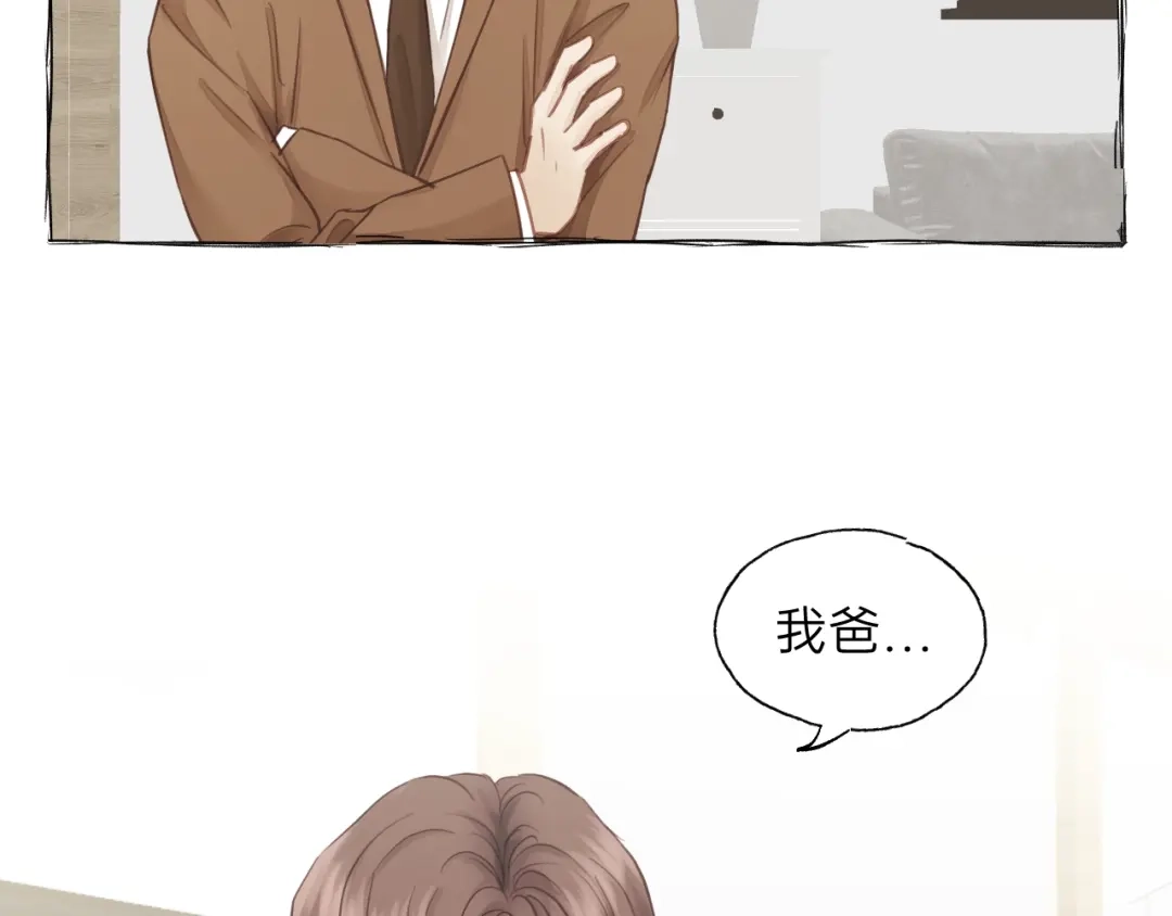 《饲狼法则》第84话 公交车咚~ 第16页