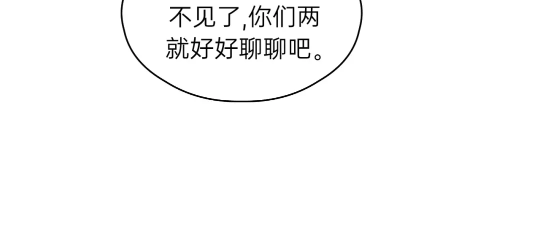 《饲狼法则》第84话 公交车咚~ 第80页
