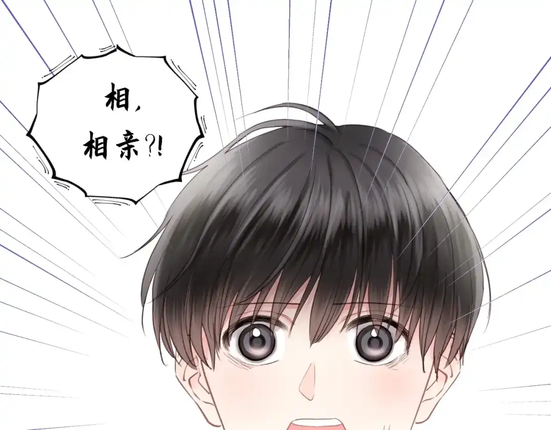 《饲狼法则》第84话 公交车咚~ 第92页