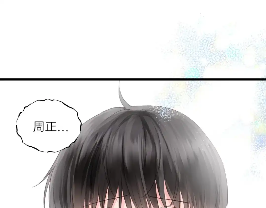 《饲狼法则》第84话 公交车咚~ 第63页