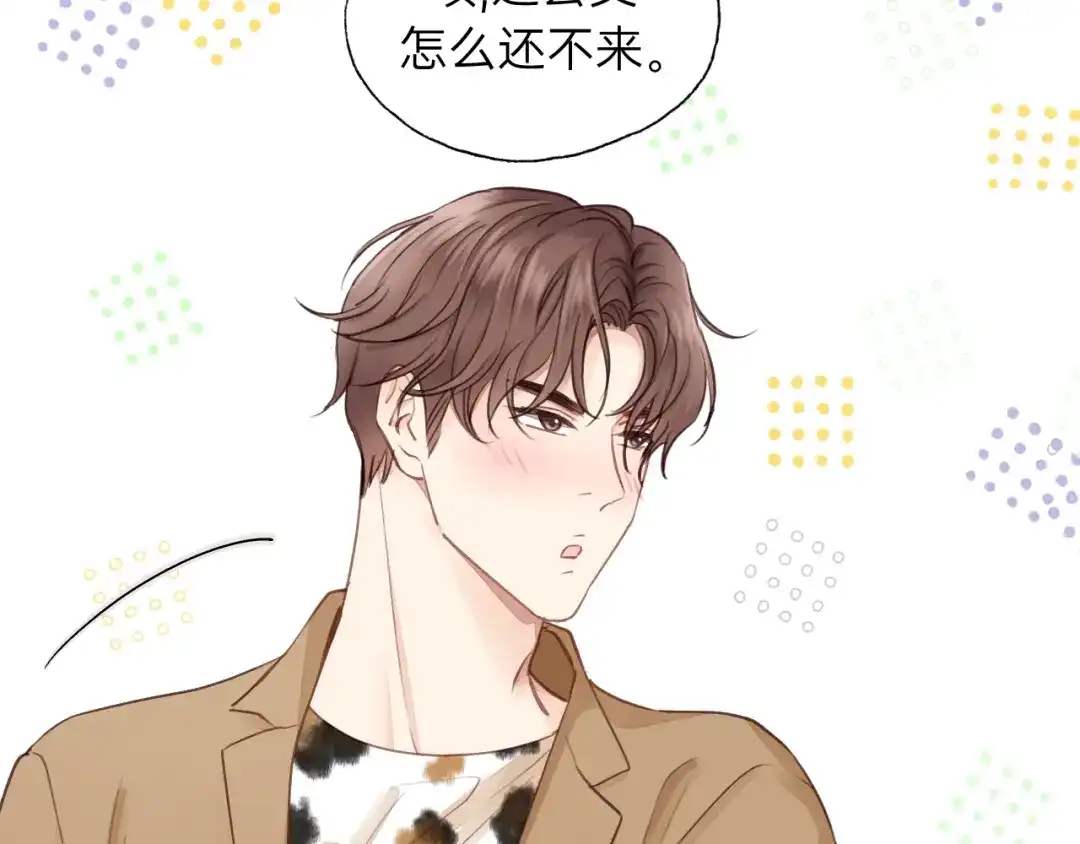 《饲狼法则》第84话 公交车咚~ 第38页