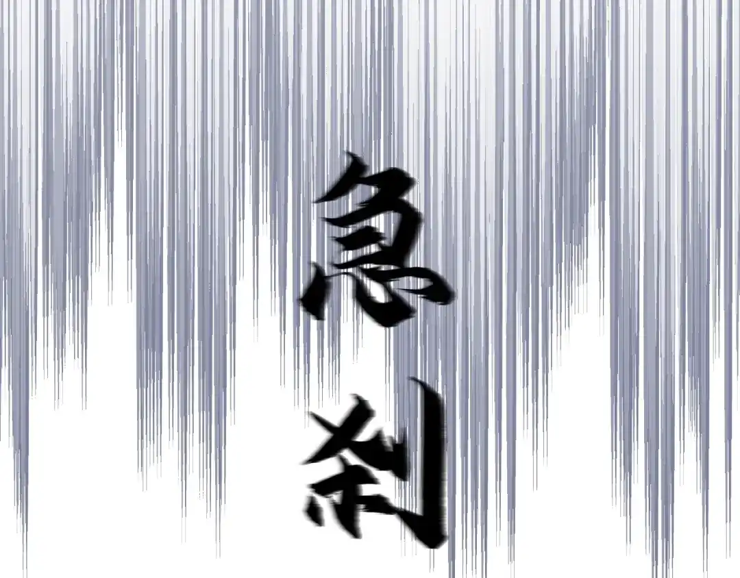 《饲狼法则》第84话 公交车咚~ 第70页