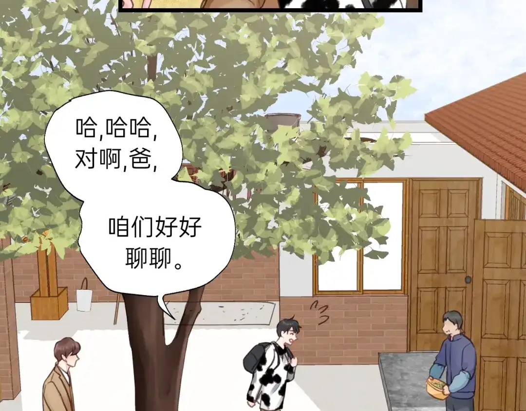 《饲狼法则》第84话 公交车咚~ 第82页