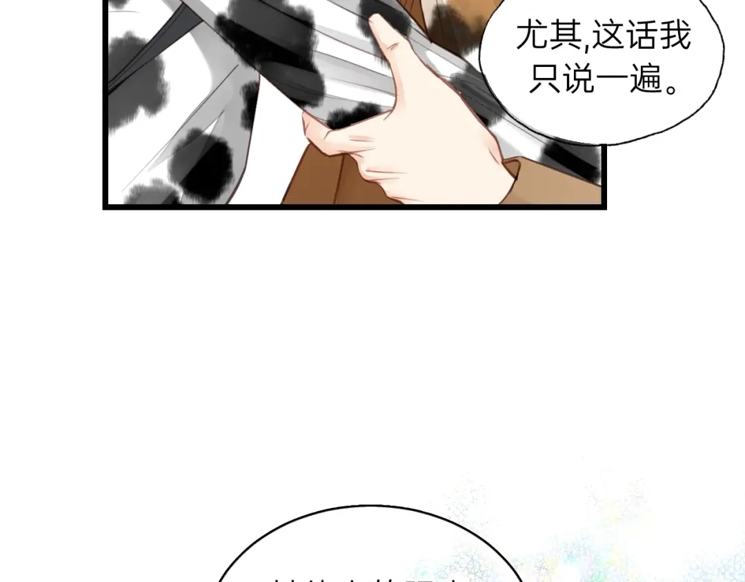 《饲狼法则》第84话 公交车咚~ 第58页