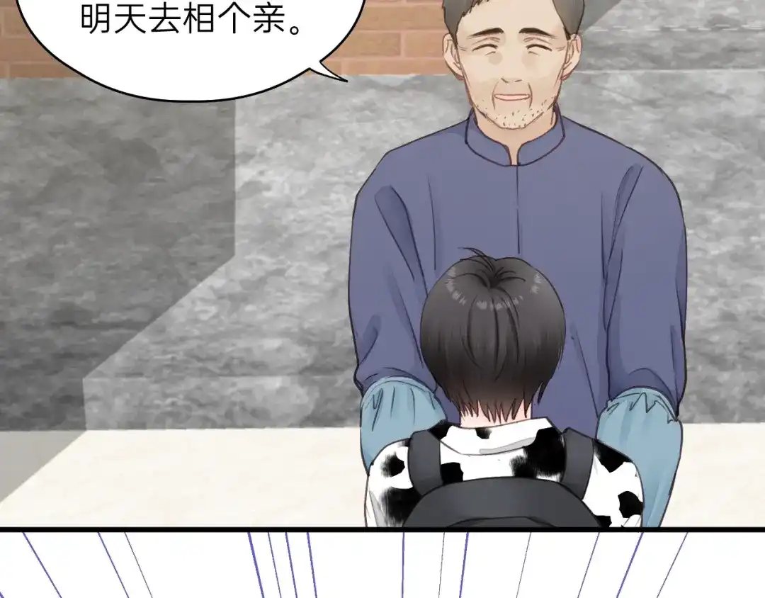 《饲狼法则》第84话 公交车咚~ 第91页
