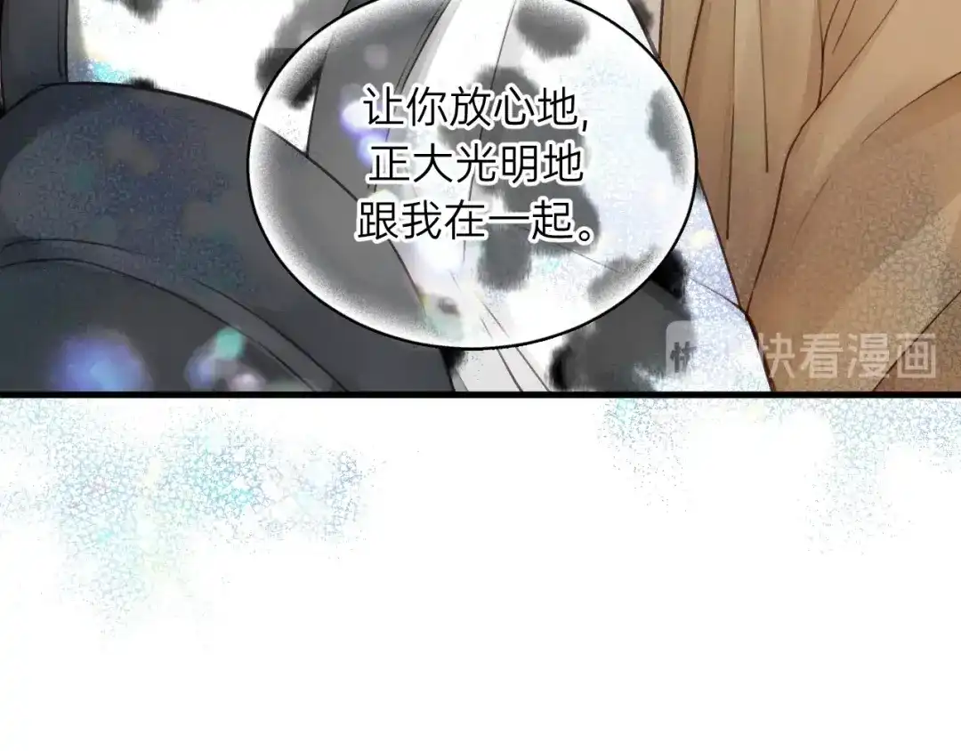 《饲狼法则》第84话 公交车咚~ 第62页