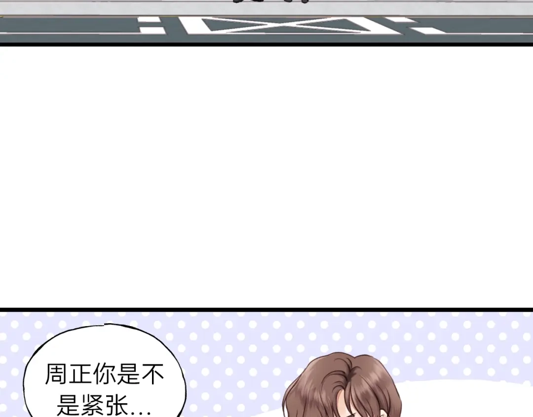 《饲狼法则》第84话 公交车咚~ 第36页