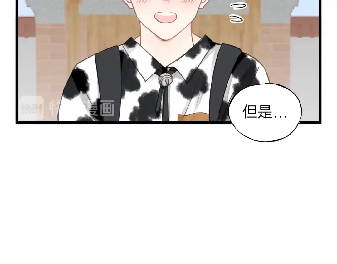 《饲狼法则》第84话 公交车咚~ 第89页