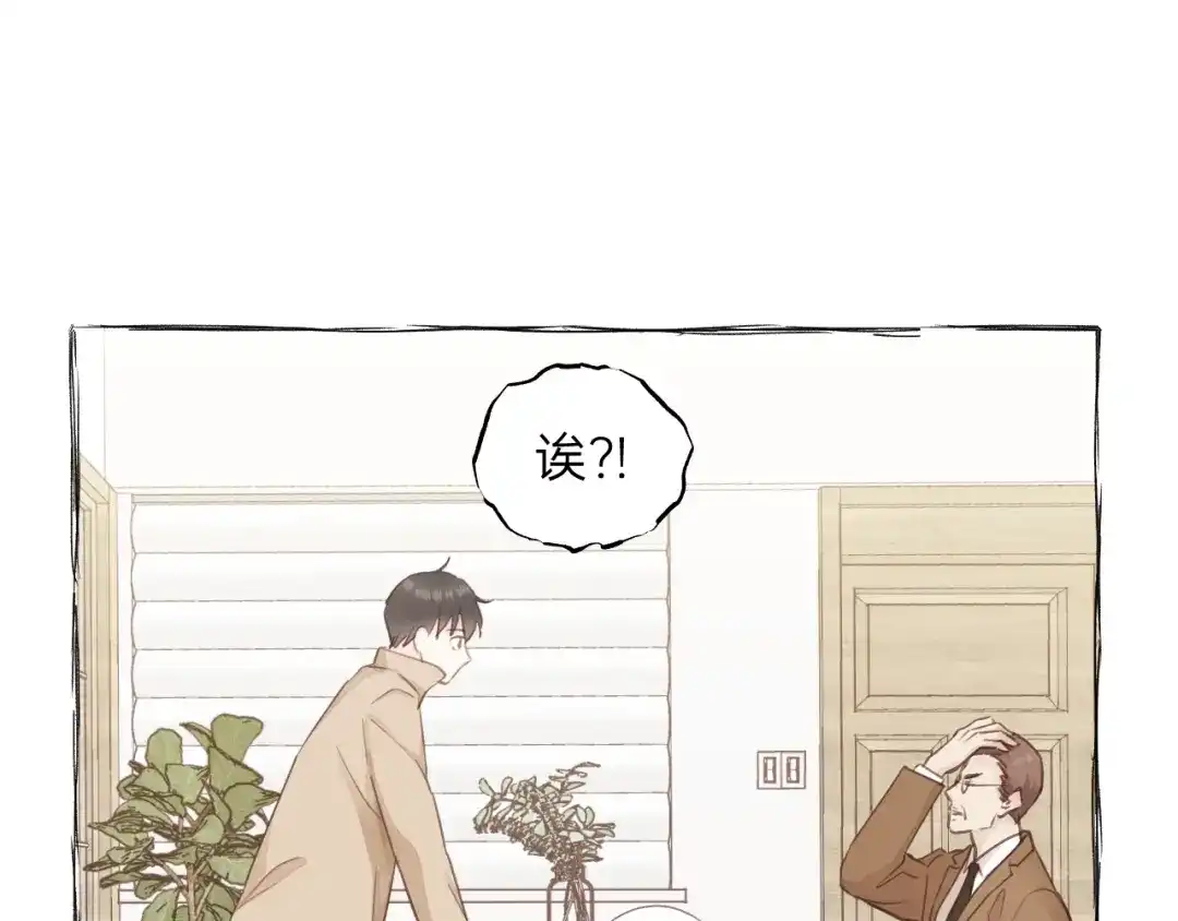 《饲狼法则》第84话 公交车咚~ 第12页