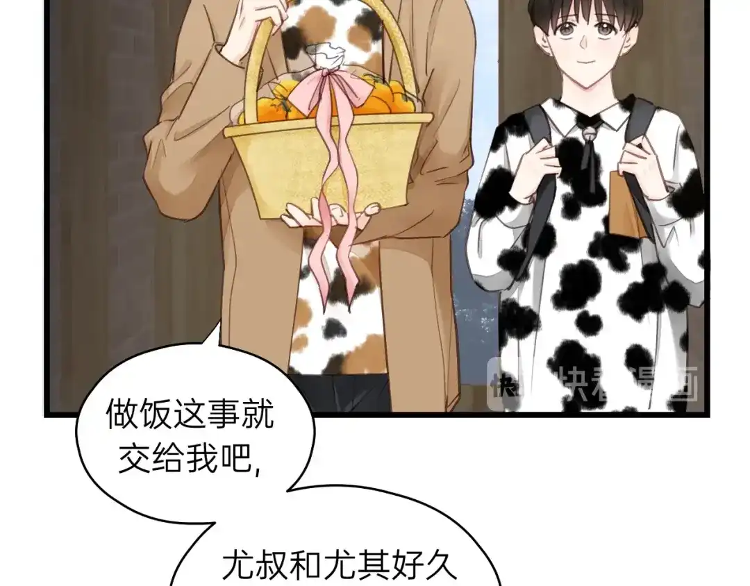 《饲狼法则》第84话 公交车咚~ 第79页