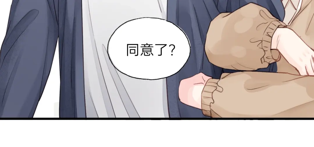 《饲狼法则》第84话 公交车咚~ 第18页