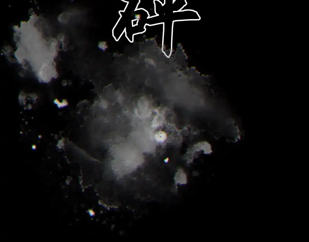 《饲狼法则》第85话 关系彻底公开！ 第92页