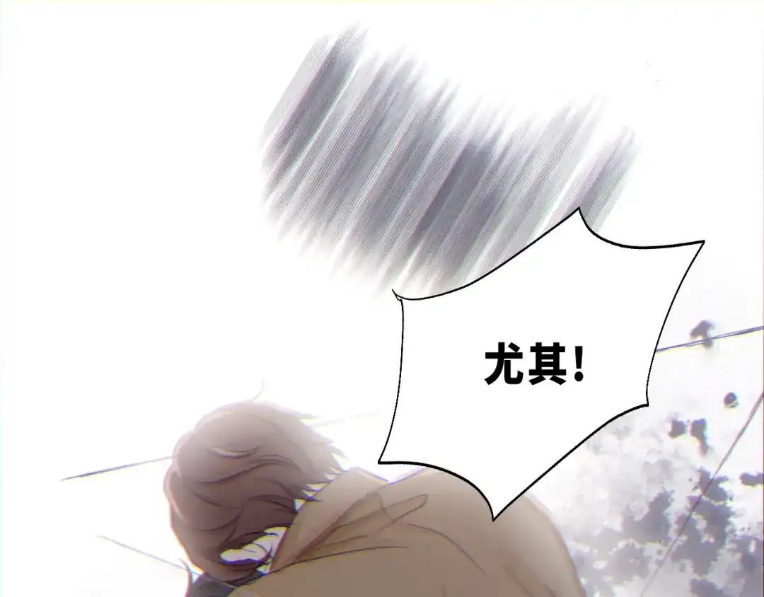 《饲狼法则》第85话 关系彻底公开！ 第88页