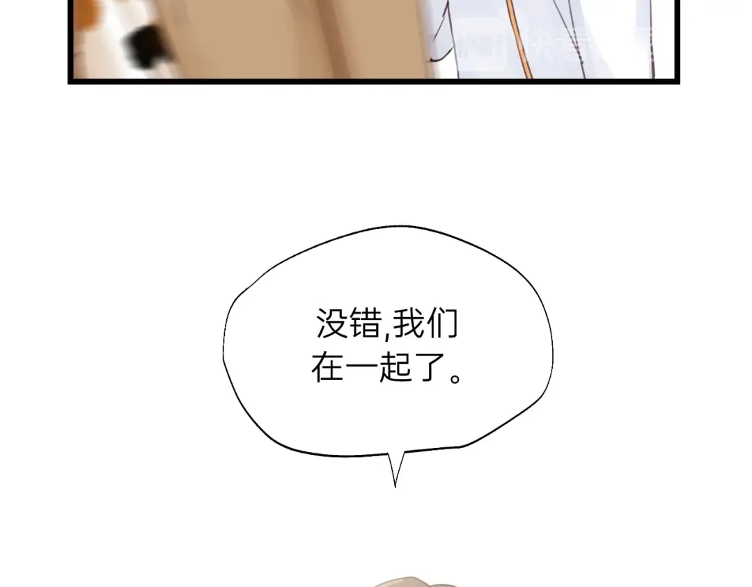《饲狼法则》第85话 关系彻底公开！ 第71页