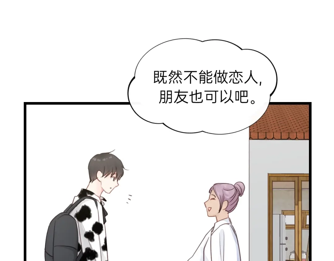 《饲狼法则》第85话 关系彻底公开！ 第59页