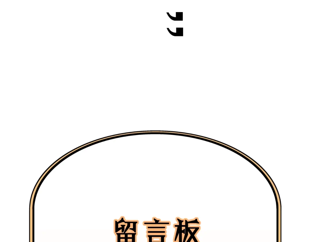 《饲狼法则》第85话 关系彻底公开！ 第96页