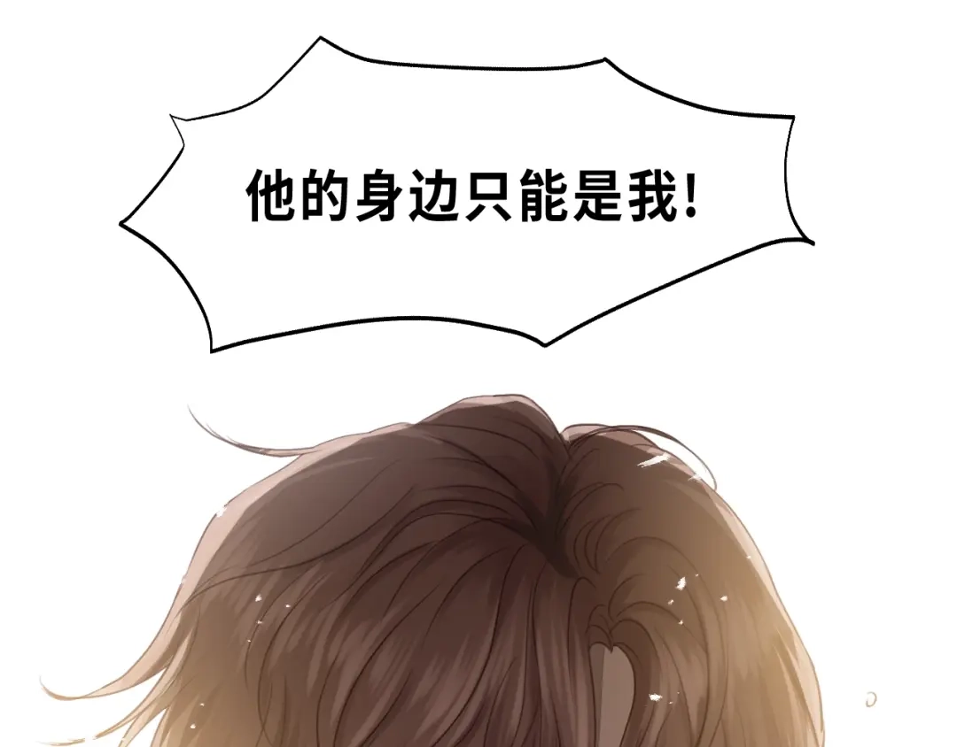 《饲狼法则》第85话 关系彻底公开！ 第67页