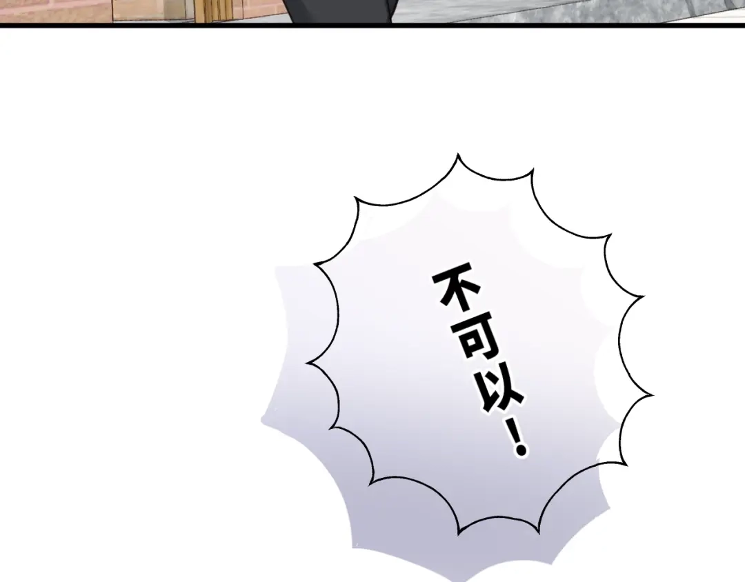 《饲狼法则》第85话 关系彻底公开！ 第64页