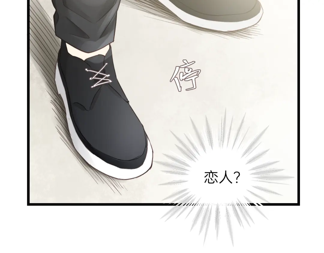 《饲狼法则》第85话 关系彻底公开！ 第61页