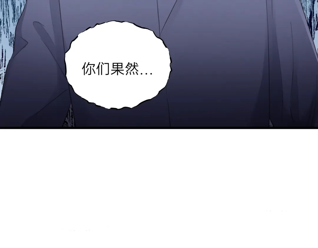 《饲狼法则》第85话 关系彻底公开！ 第77页