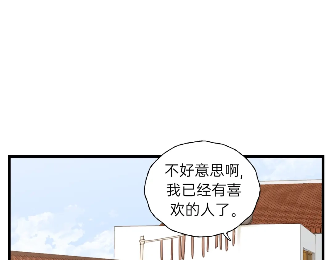 《饲狼法则》第85话 关系彻底公开！ 第52页