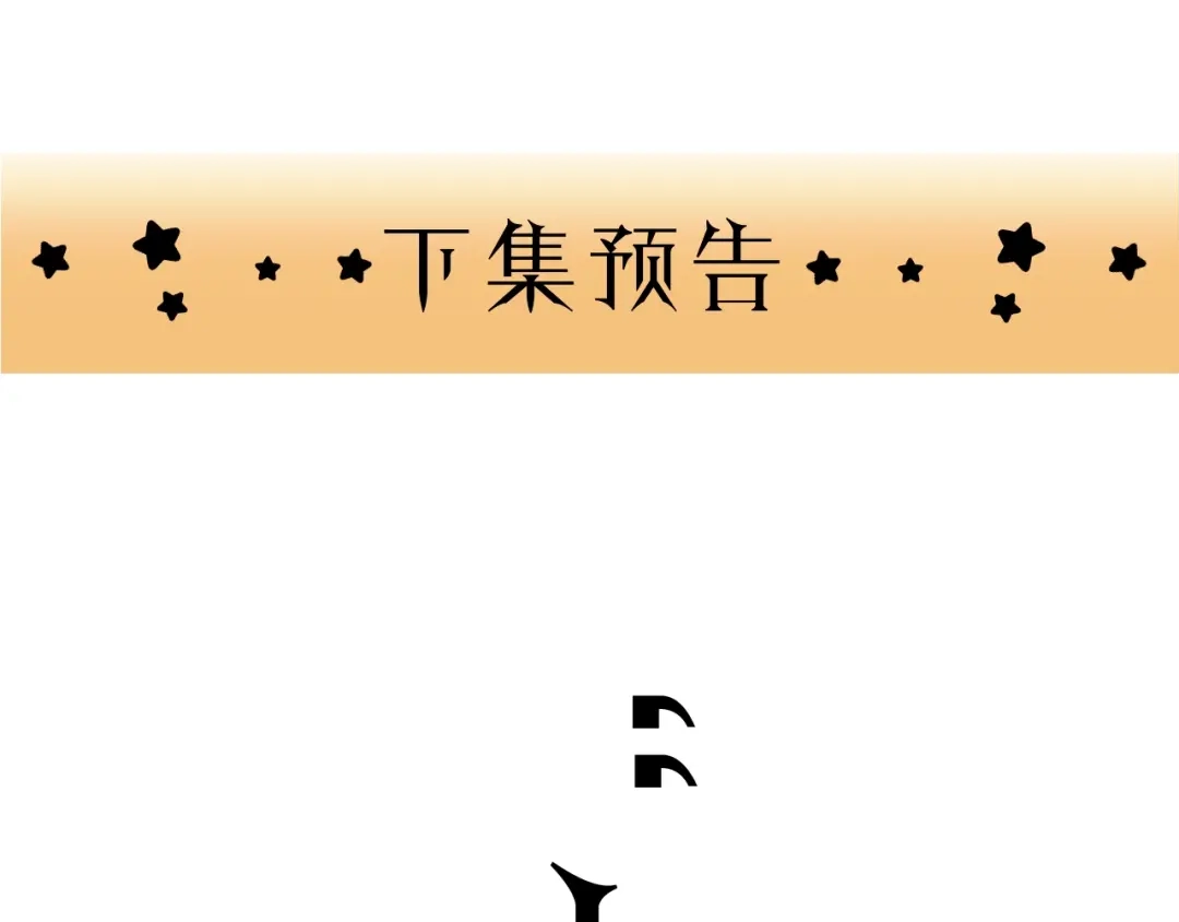 《饲狼法则》第85话 关系彻底公开！ 第94页