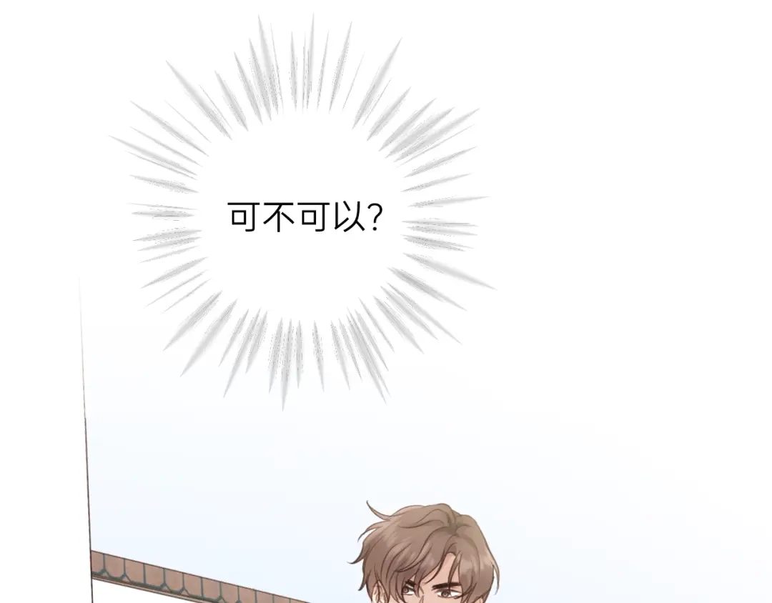 《饲狼法则》第85话 关系彻底公开！ 第62页