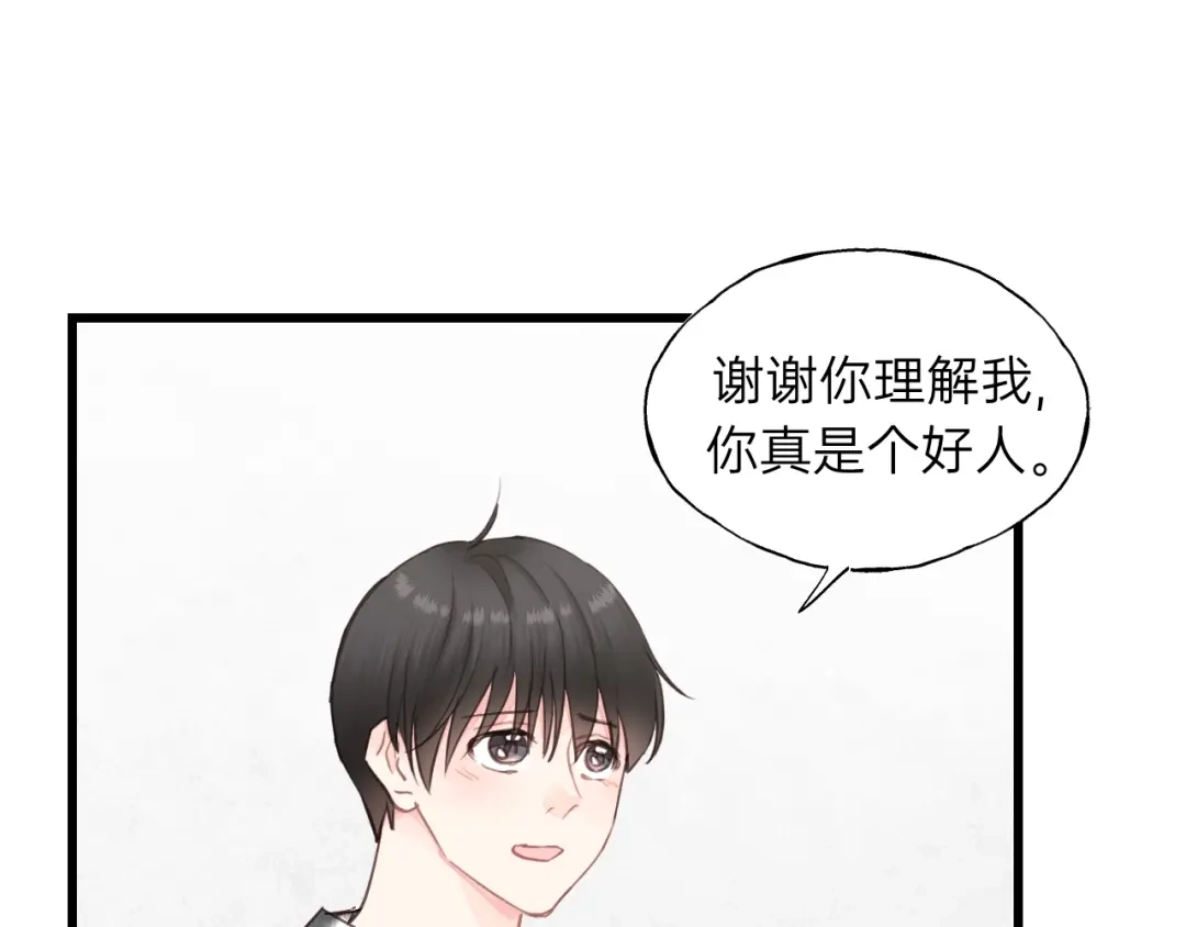 《饲狼法则》第85话 关系彻底公开！ 第56页