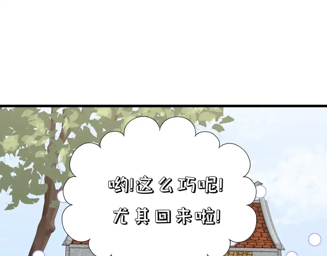 《饲狼法则》第85话 关系彻底公开！ 第13页