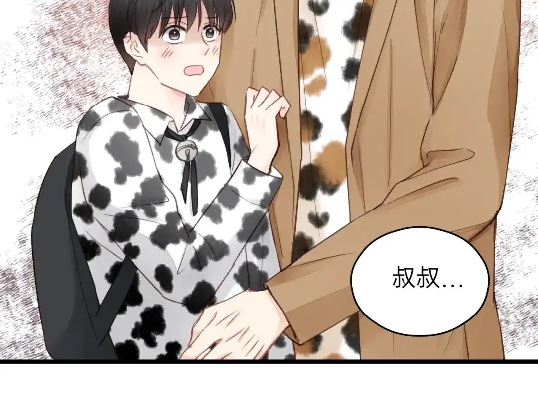 《饲狼法则》第85话 关系彻底公开！ 第79页