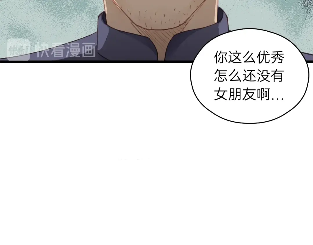 《饲狼法则》第85话 关系彻底公开！ 第37页