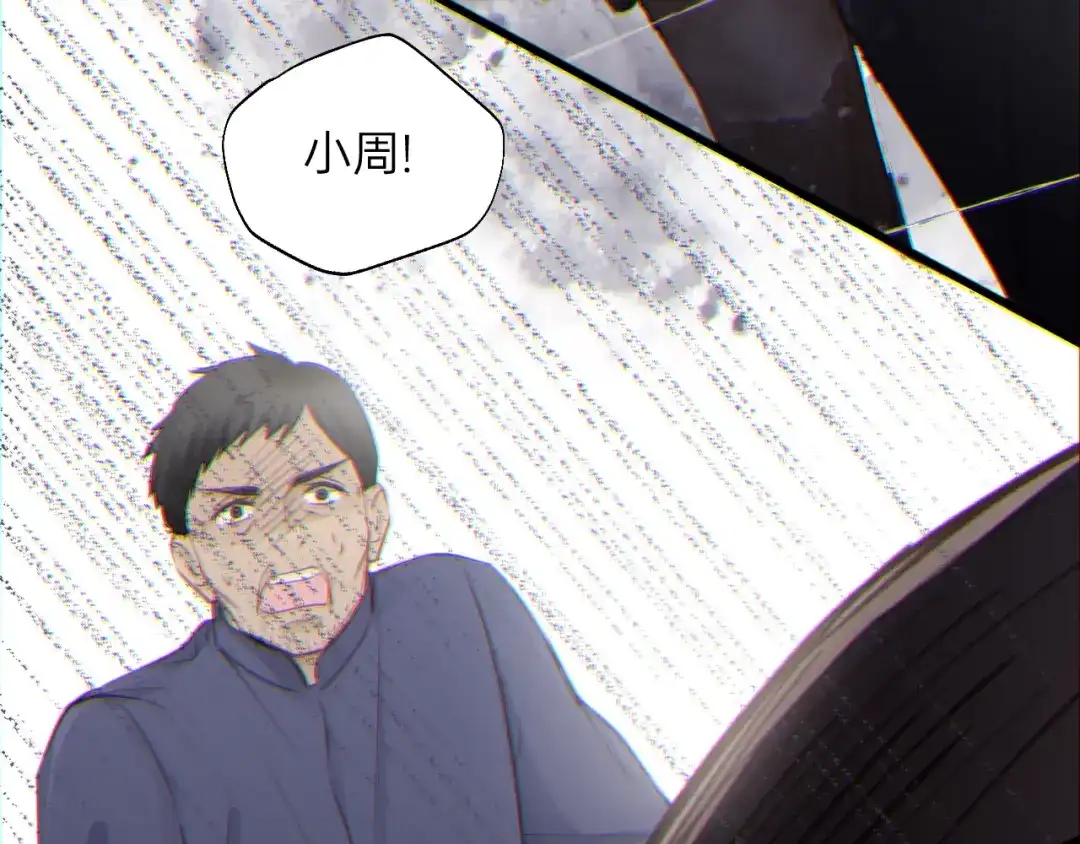 《饲狼法则》第85话 关系彻底公开！ 第90页