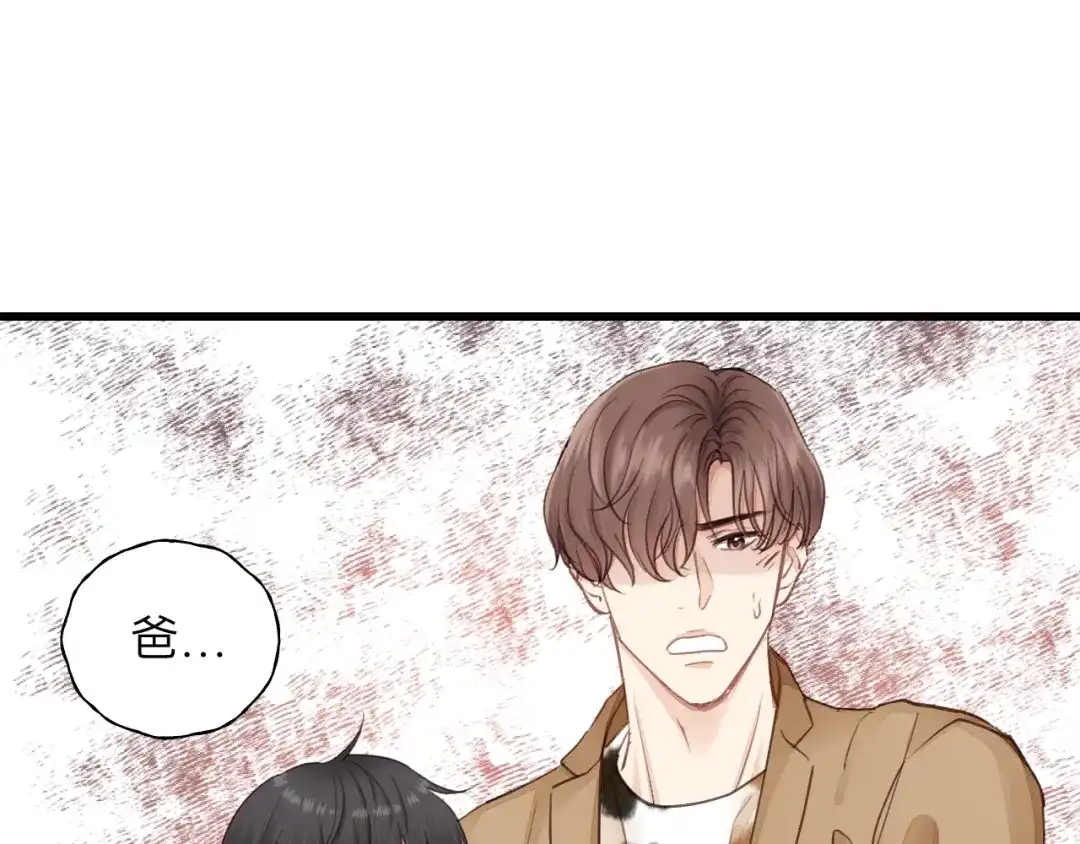 《饲狼法则》第85话 关系彻底公开！ 第78页