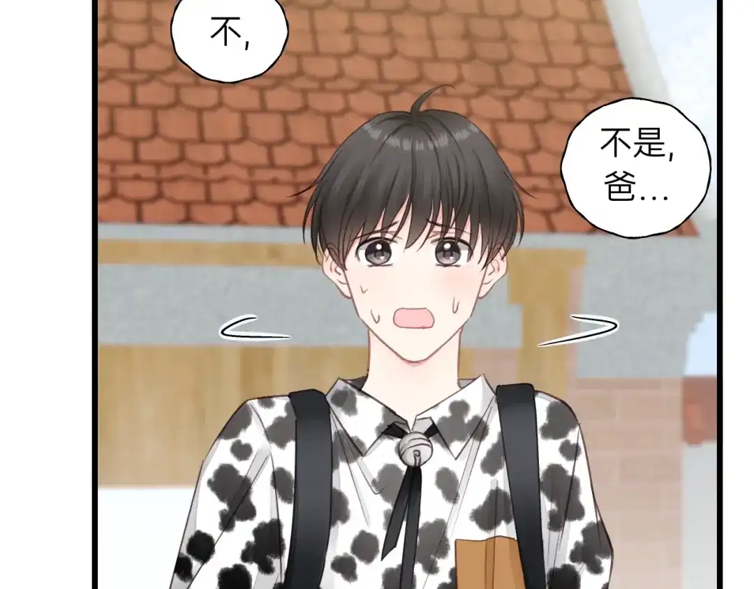 《饲狼法则》第85话 关系彻底公开！ 第11页
