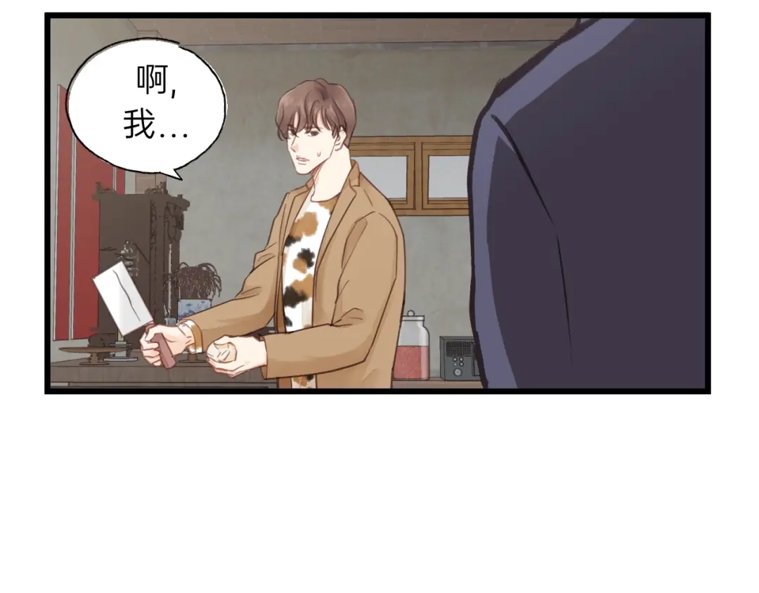 《饲狼法则》第85话 关系彻底公开！ 第38页