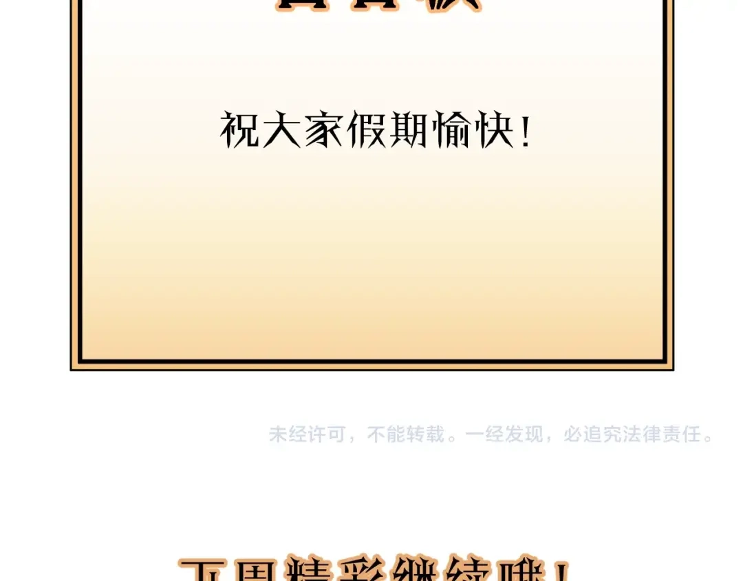 《饲狼法则》第85话 关系彻底公开！ 第97页