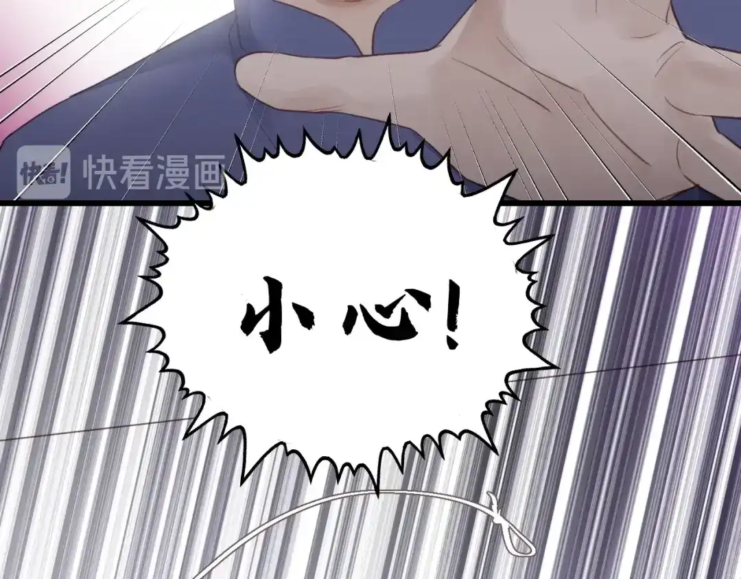 《饲狼法则》第85话 关系彻底公开！ 第82页