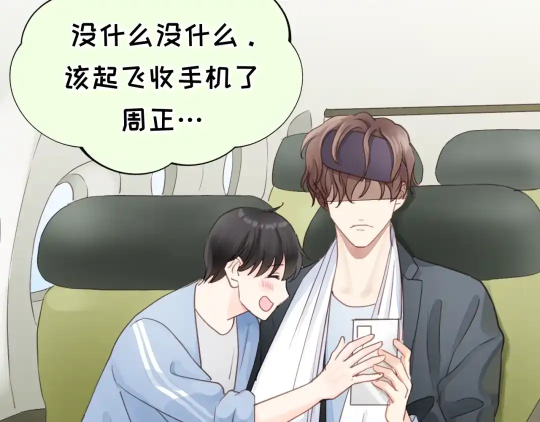《饲狼法则》完结篇 大家一起办事儿？ 第85页