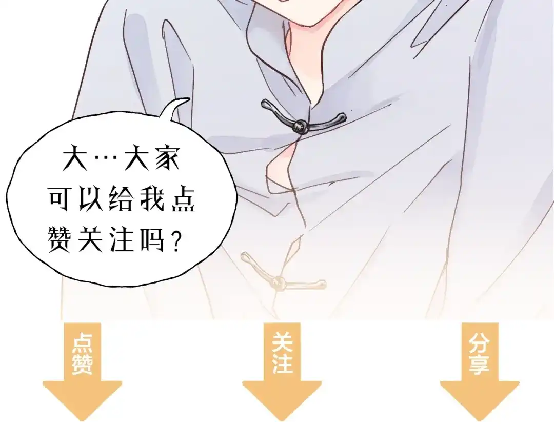 《饲狼法则》完结篇 大家一起办事儿？ 第97页