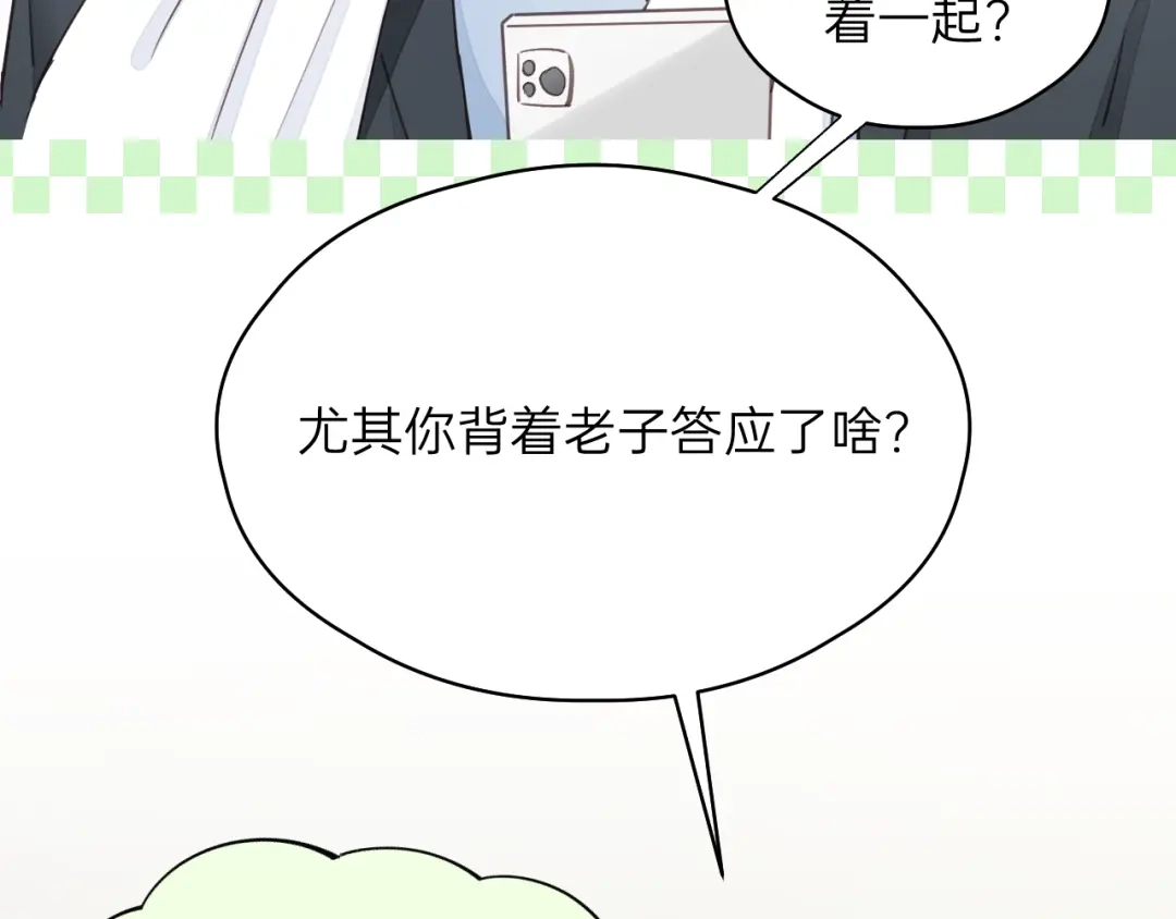 《饲狼法则》完结篇 大家一起办事儿？ 第84页