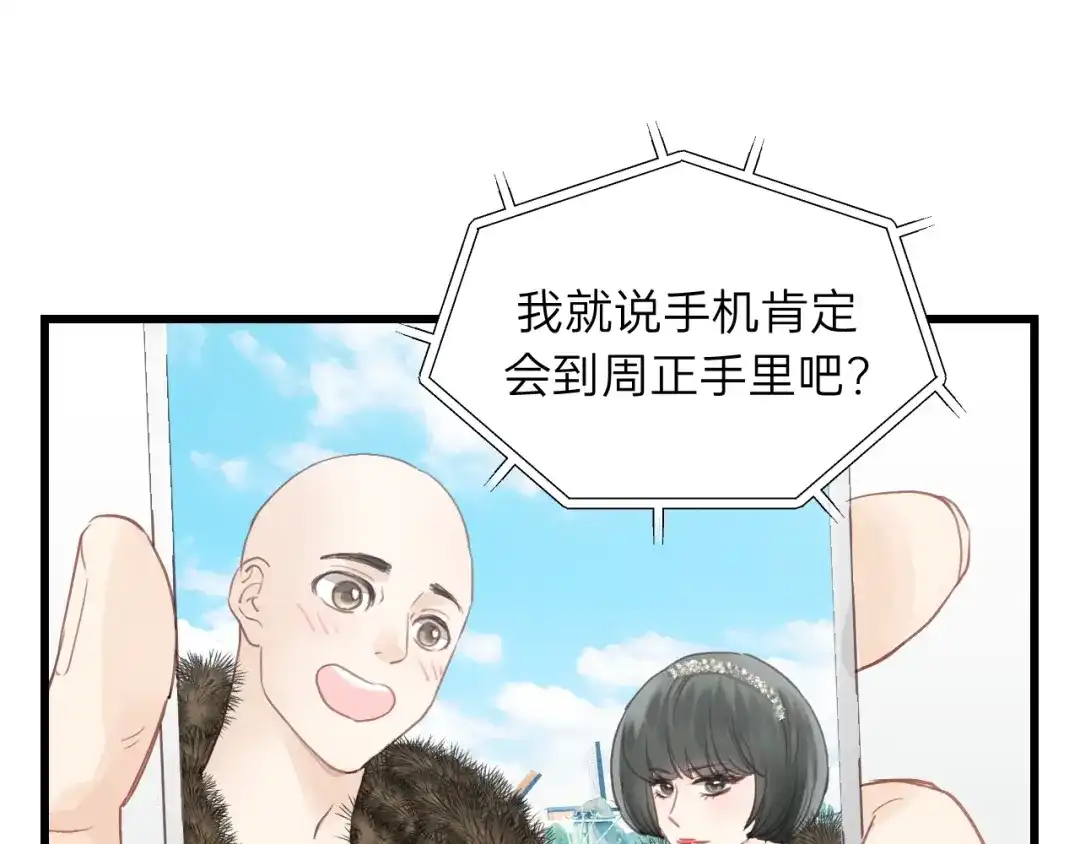《饲狼法则》完结篇 大家一起办事儿？ 第75页